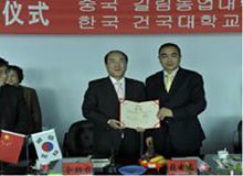 吉林农业大学发展学院与韩国建国大学忠州校区的合作进入了实质性阶段