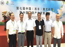 中国鹿酒产业发展联盟在西丰宣布成立
