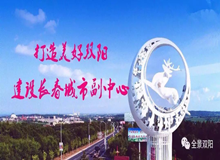 【特别关注】中国吉林梅花鹿品牌培育运营中心启动
