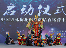 中国吉林梅花鹿品牌培育运营中心在长春市双阳区启动