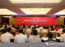 中国畜牧业协会信息分会成立大会暨畜牧业信息化2019峰会在京召开  